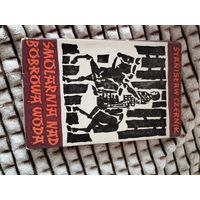Польская книга