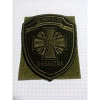 Новый полевой шеврон РОО БК