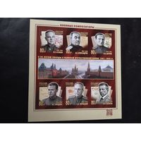 Россия  2024 м/лист  Военные композиторы