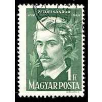 100 лет со дня смерти Шандора Петёфи Венгрия 1949 год 1 марка