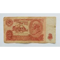 СССР 10 рублей 1961 серия ег [Банкнота]