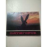 Пятигорск. Набор почтовых карточек 1982 года