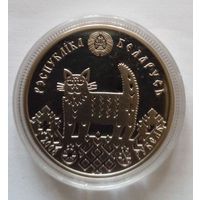 РБ Новоселье  1 рубль 2008 г.