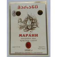 Этикетка. винная.Грузия.2000-2002 год. 0080.