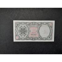 10 пиастров 1971 года. Египет. UNC. Распродажа