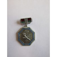 Знак. Значок. Спортивное Общество "Динамо". "Белорусский совет". Спорт. Ретро СССР.