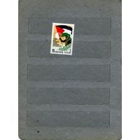 СССР, 1983, В поддержку народ Палестины,  серия 1м ,  (справочно на "СКАНЕ" приведен цены и номера по Загорскому)