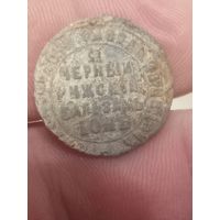 Пломба  черный рижский бользам