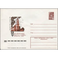 Художественный маркированный конверт СССР N 13190 (05.12.1978) Литовская ССР. Каунас. Памятник архитектуры XVI в. (б. Ратуша)