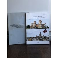 Леонид Лыч Беларусь - Турция....Праблемы гарманiзацыi...