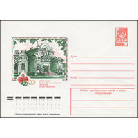 Художественный маркированный конверт СССР N 13257 (04.01.1979) Черкассы  Дворец бракосочетания