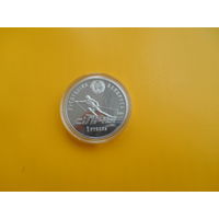 Беларусь. 1 рубль 2006 г. Силичи.