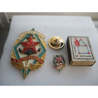 Знак "За активную работу в ДОСОАФ" + "фрачник"