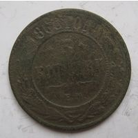 3 копейки 1868г.