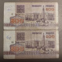 2 купюры по 500 рублей 1992 г.