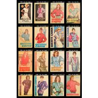 Буклеты ШЕЙТЕ САМИ 1981 - 1989