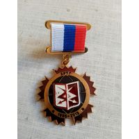 Медаль. 665 отдельный центр специальной службы. ЗРТС ГРУ ГУ ГШ ВС МО РФ Разведка.