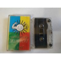 С 1 рубля. Кассета . Летний сад 1993 год . Состояние на скане.