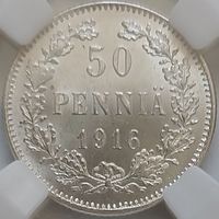50 пенни 1916 MS-64
