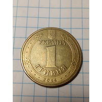 1 гривна Украина 2014 год