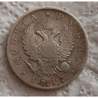 1 рубль 1817