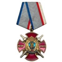 Медаль Охранно-конвойная служба ОКС МВД РФ 75 лет