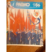 Журнал Радио 1986--9 выпуск.