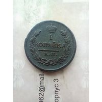 1 копейка 1818 года км  не частая красивая
