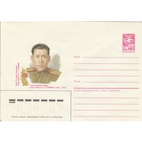 СССР 1987 МХК Герой Советского Союза Рахимов (к3)