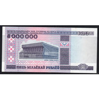 ТОРГ! 5000000 1999 года! АЛ 5125560! Полоса сверху-вниз! Самый крупный и РЕДКИЙ номинал РБ! ( 5 миллионов / 5.000.000 ) ВОЗМОЖЕН ОБМЕН!