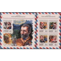 ТОГО 2017  Живопись  ИСКУССТВО КАРТИНЫ  к/б+бл MNH