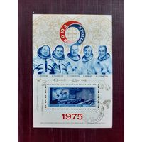 Блок марок СССР. Космос 1975