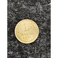 1 копейка 1937 года