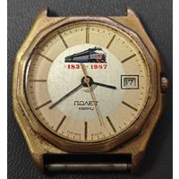 Позолоченные часы. Полет, СССР. 150 лет Железным дорогам.