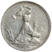 Полтинник 1924 ПЛ отличный