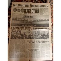 Газета "Известия 8 Ноября 1982г"\016