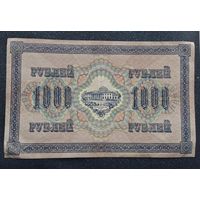 1000 рублей 1917 шипов шмидт распродажа коллекции