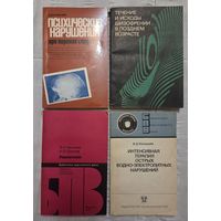 Книги по медицине