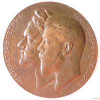 Медаль 1903 год 200 лет основания Санкт-Петербурга. Россия Российская империя #438