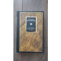 Народные представления славян - Александр Веселовский