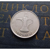 1 дирхам 1995 ОАЭ Объединенные Арабские Эмираты #01
