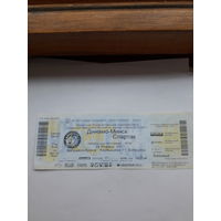 Входной билет Бобруйск Хоккей