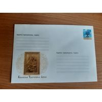 Украина конверт.