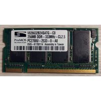 Оперативная память Kingston SO-DIMM DDR PC2700 256MB (V826632B24SATG-C0)
