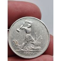 1 рубль 1924 Т. Р с Рубля