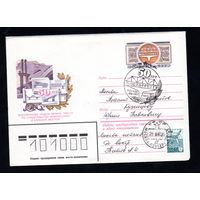 Художественный маркированный конверт СССР со спецгашением N 14372 (05.06.1980) 50 лет Всесоюзному ордена Ленина тресту по строительству внеклассных и больших мостов
