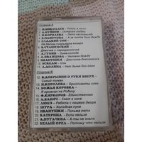 Кассета  LG HP 90. Острова любви.