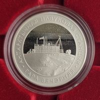 Белорусская антарктическая научная станция "Гора Вечерняя". 1 рубль. 2022 год.