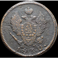 2 копейки 1830 КМ АМ, Нечастая! С 1 Рубля! Смотрите другие лоты!