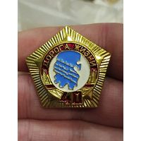 Дорога жизни